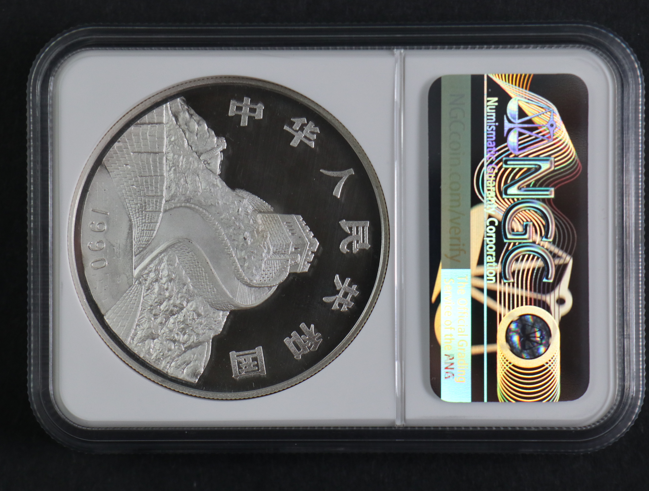 【900805】1990版龙凤金银纪念币2盎司精制银币