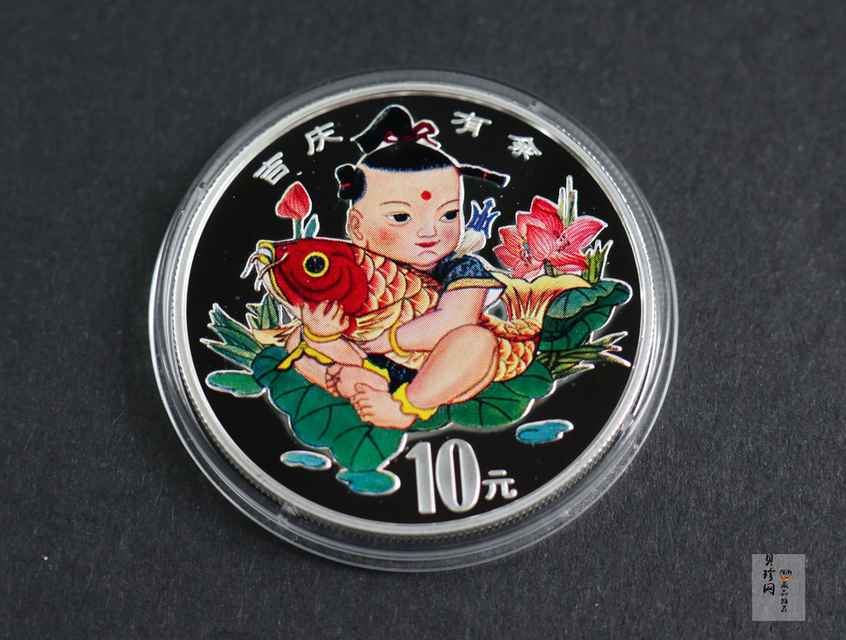 【971306】1997年中国传统吉祥图（吉庆有余）金银纪念币1盎司彩色精制银币