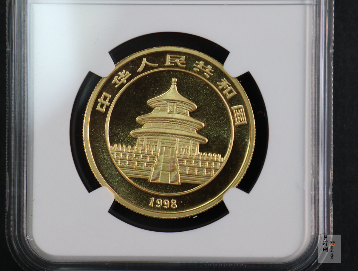 【980101】1998版熊猫金银纪念币1盎司普制金币