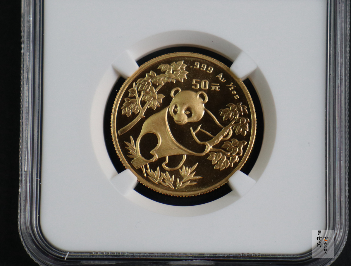 【923333】1992年熊猫1/2盎司普制金币