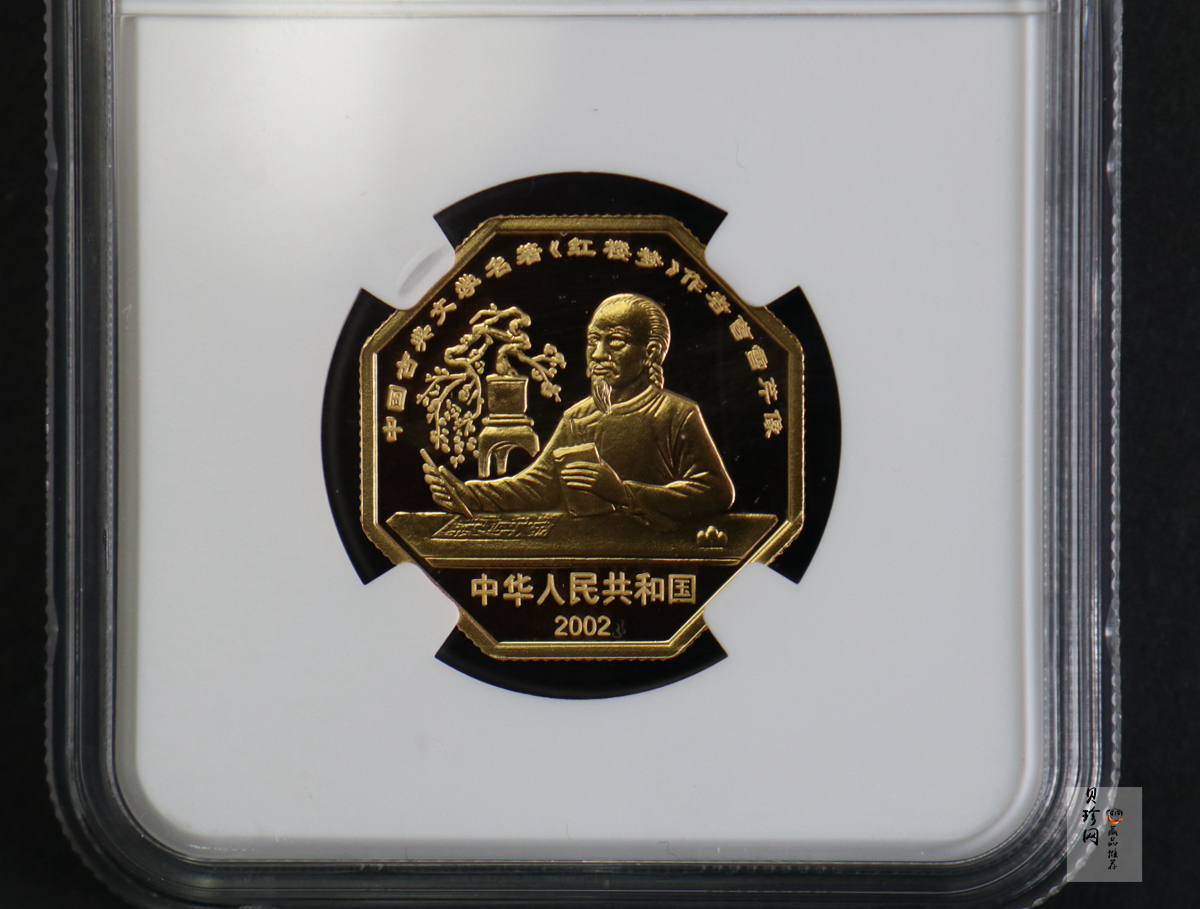 【020901】2002年中国古典文学名著——《红楼梦》彩色金银纪念币（第2组）-湘云醉眠1/2盎司