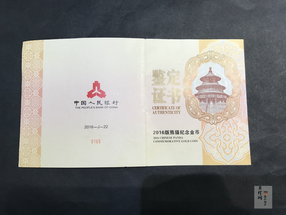 【160109】2016年熊猫1公斤精制金币