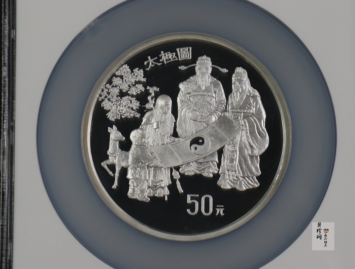【930210】1993年中国古代科技发明发现（第2组）-太极图5盎司精制银币