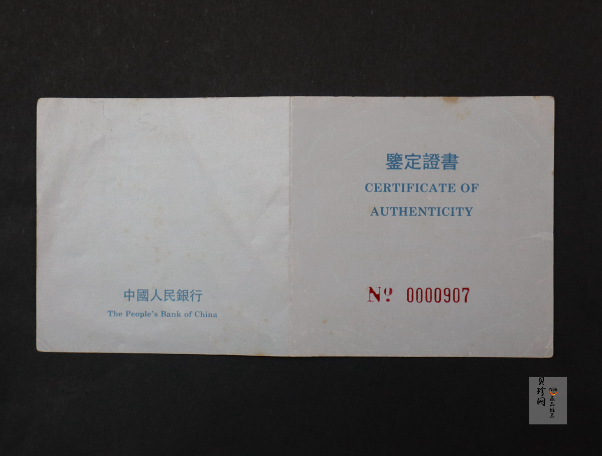 【930210】1993年中国古代科技发明发现（第2组）-太极图5盎司精制银币