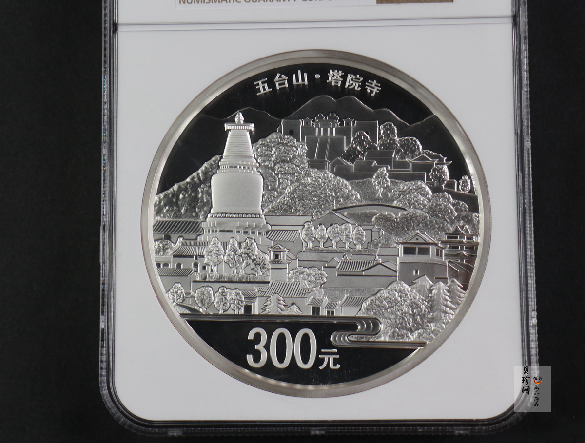 【120404】2012年中国佛教圣地-五台山 塔院寺1公斤精制银币
