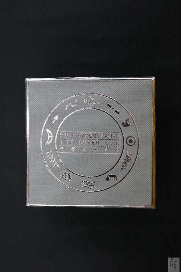 【000606】2000年千年纪念金银及双金属纪念币1盎司精制银币