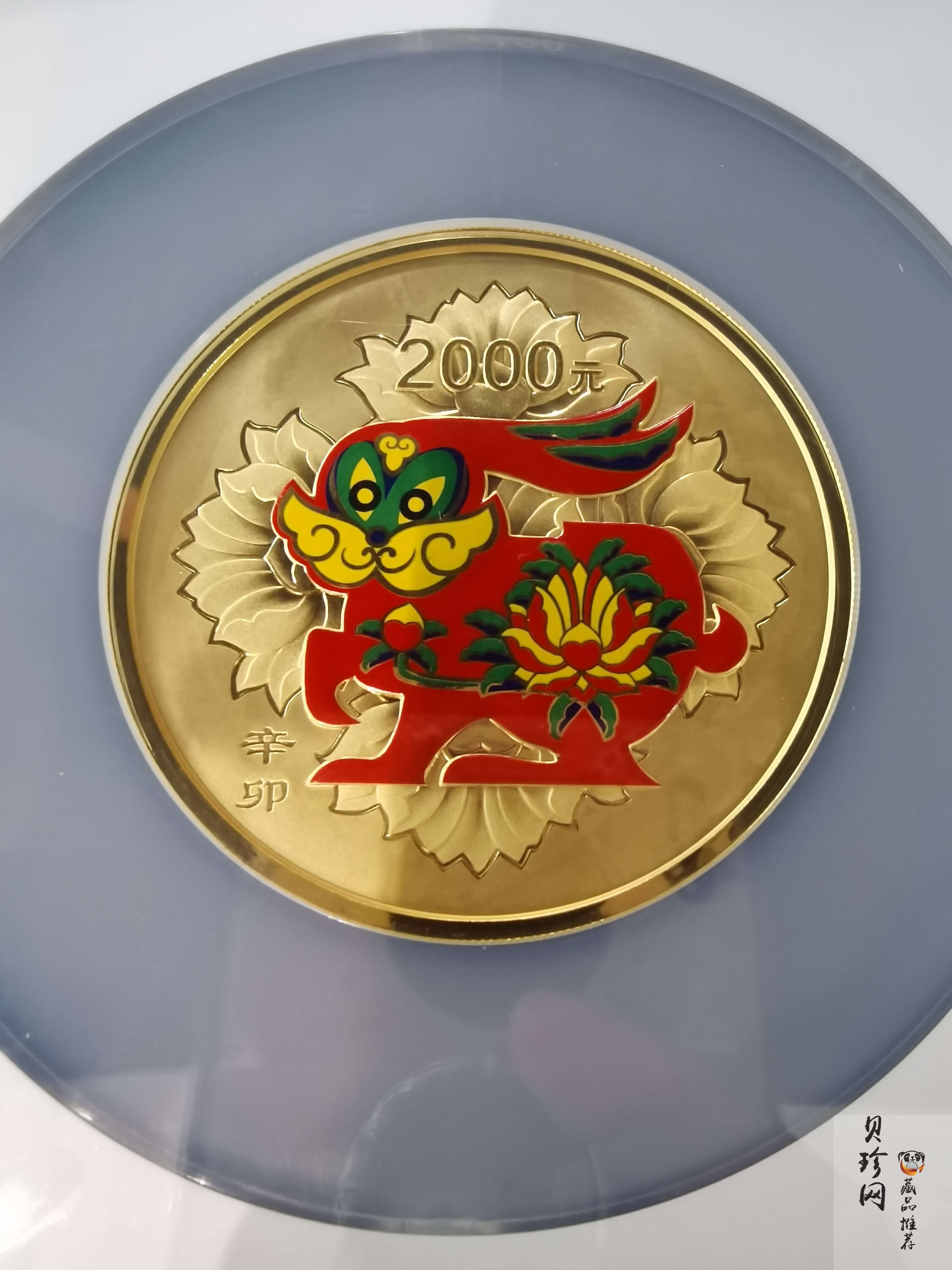 【101211】2011年辛卯兔年生肖5盎司精制彩金币