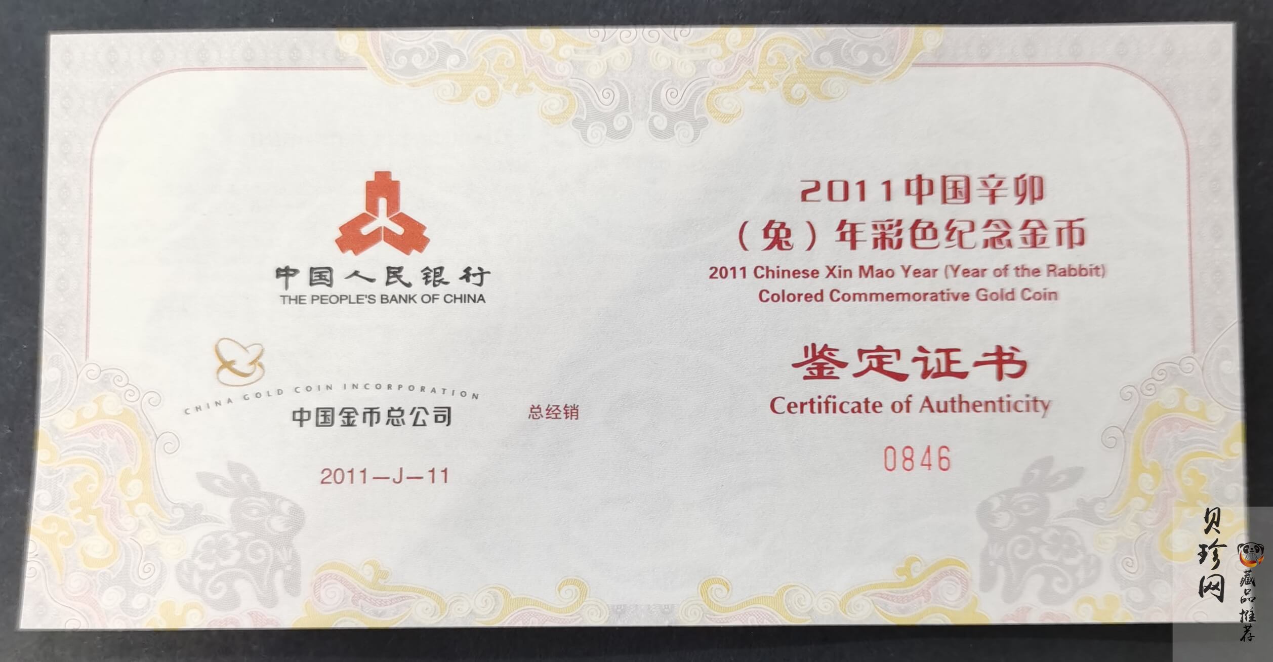 【101211】2011年辛卯兔年生肖5盎司精制彩金币
