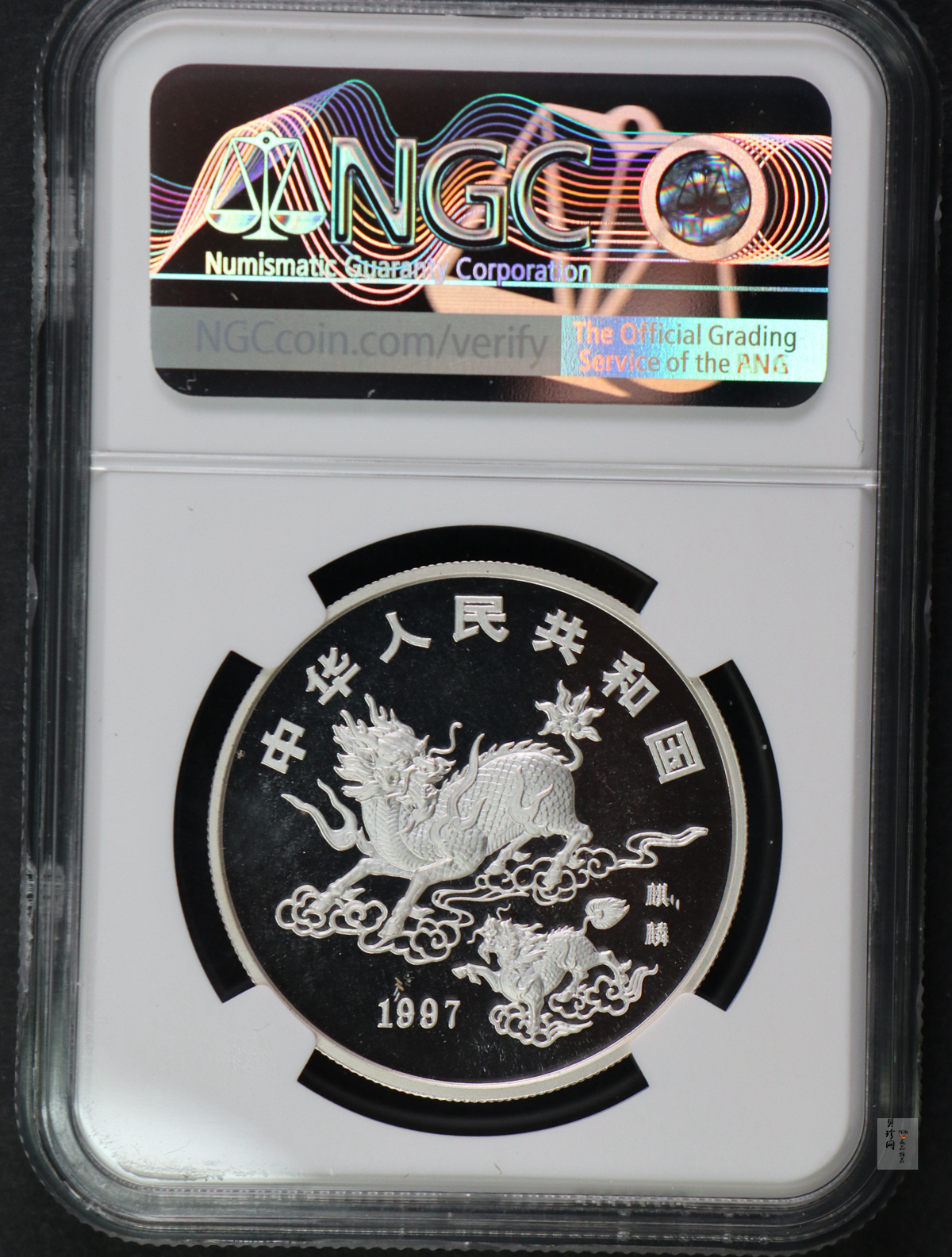 【970504】1997版麒麟银纪念币20克普制银币