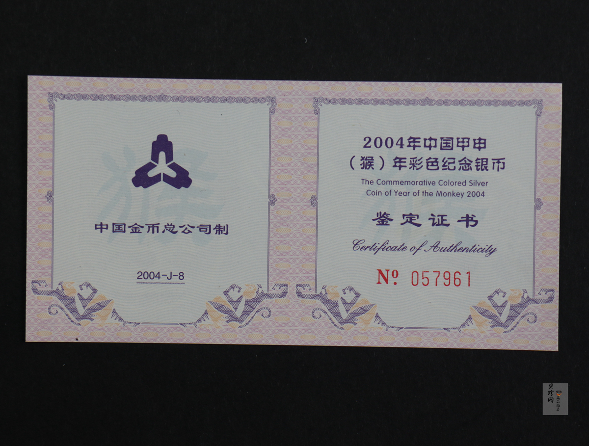 【040209】2004中国甲申（猴）年银纪念币-子母猴图1盎司彩色精制银币