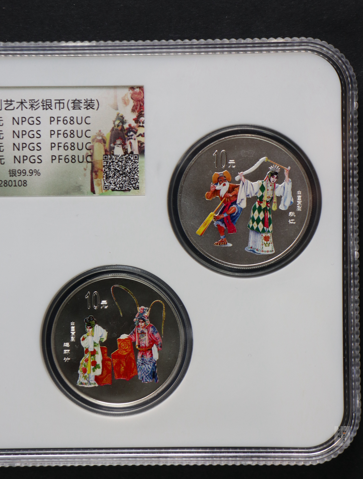 【009080】2000年中国京剧艺术第二组彩色银币四枚一套