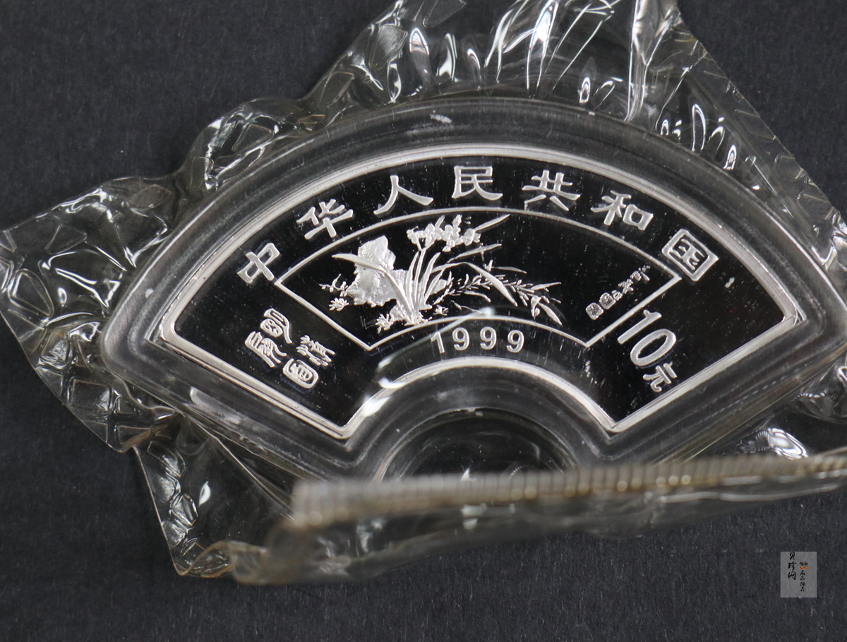 【999651】1999年明清扇画纪念精制银币四枚一套