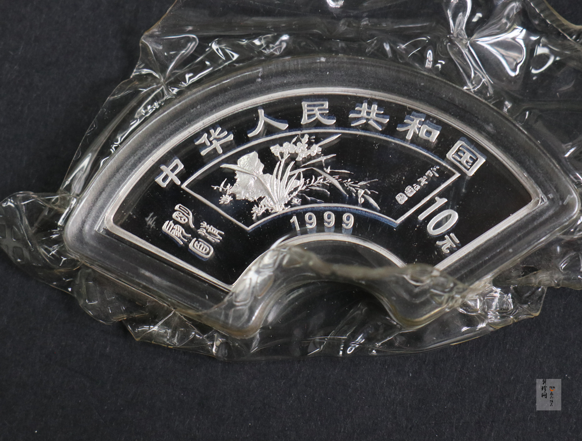 【999651】1999年明清扇画纪念精制银币四枚一套
