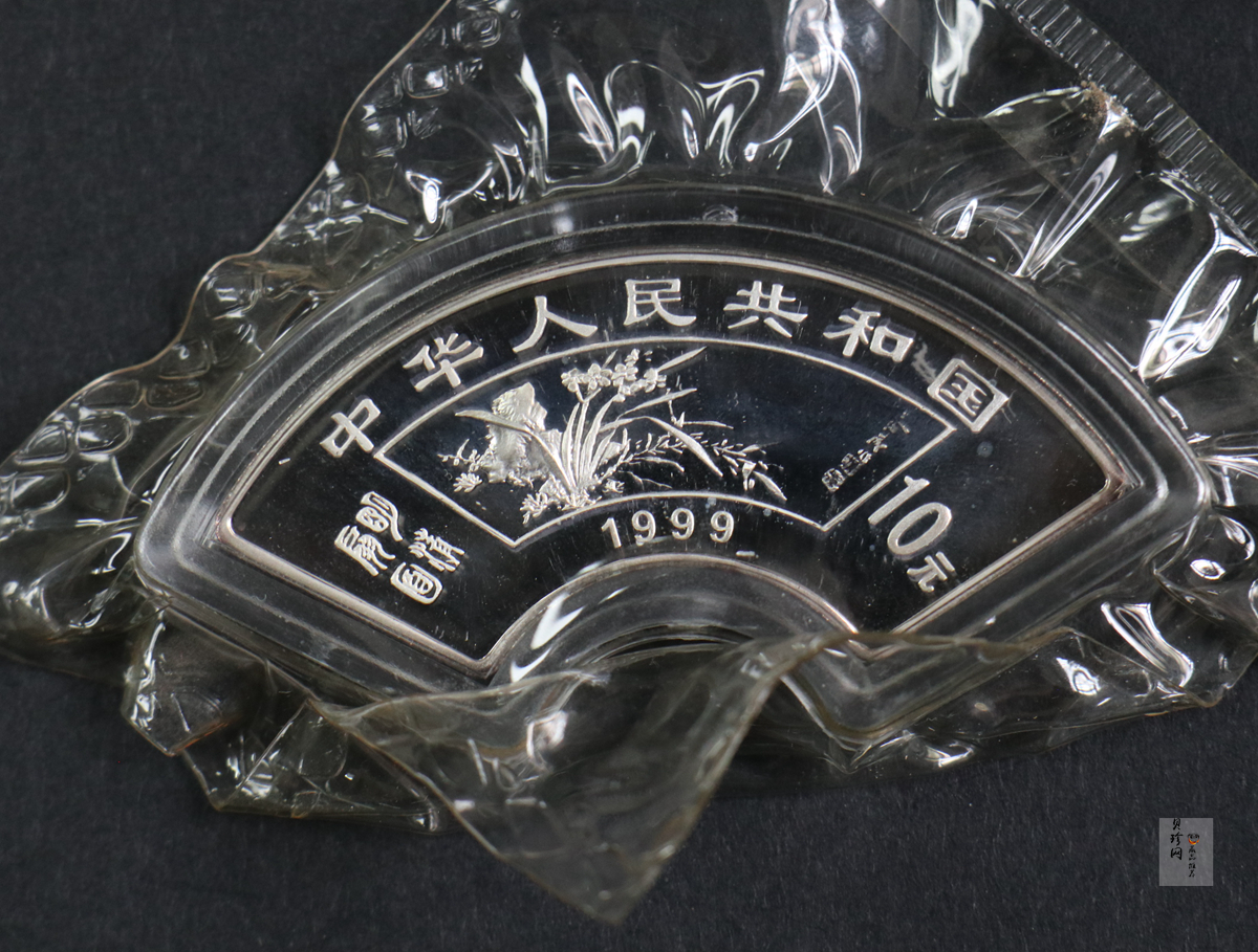 【999651】1999年明清扇画纪念精制银币四枚一套