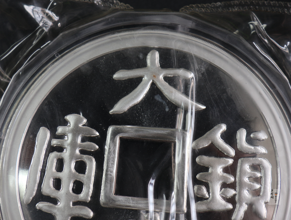 【981503】1998年大唐镇库金钱金银纪念币1公斤精制银币