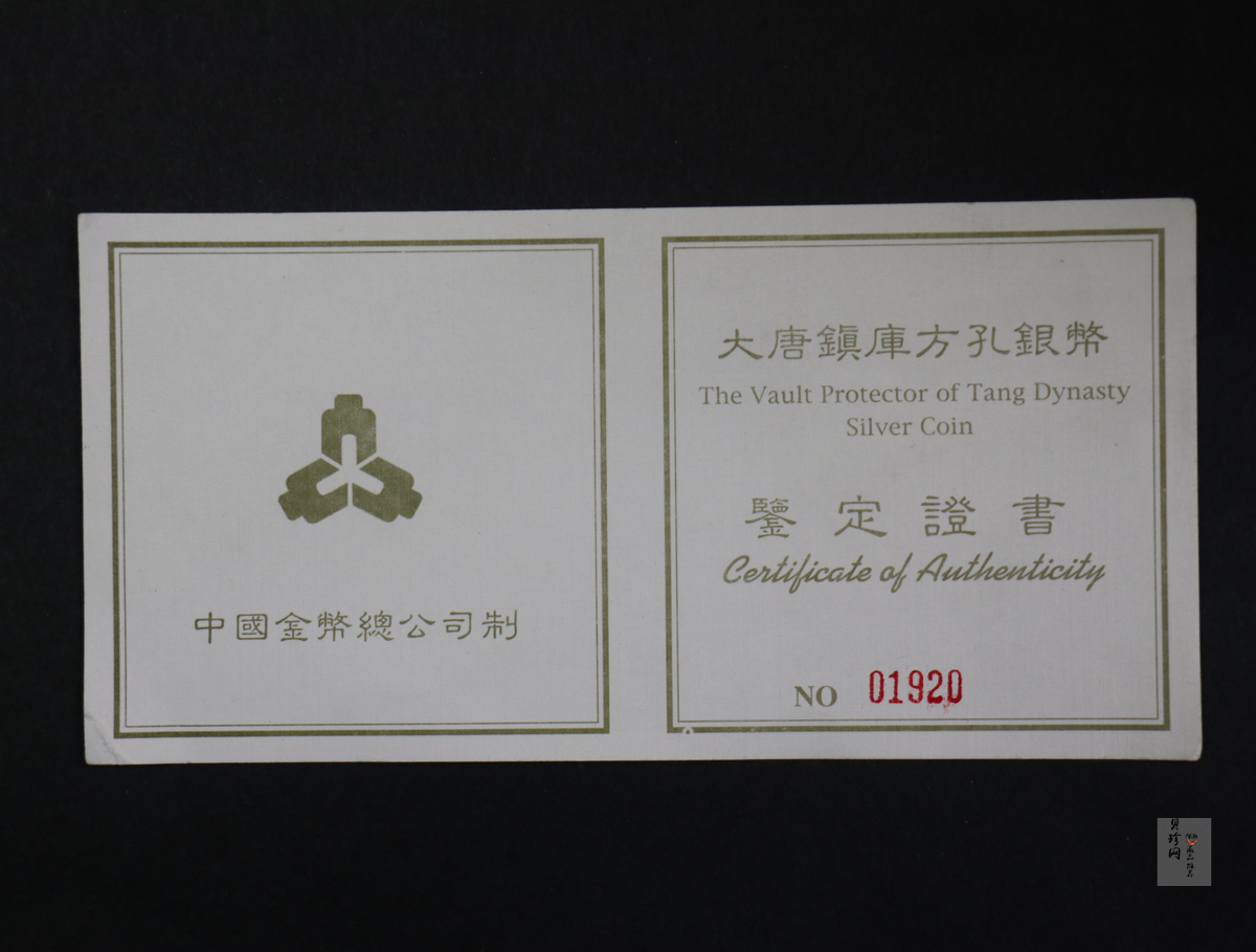 【981503】1998年大唐镇库金钱金银纪念币1公斤精制银币