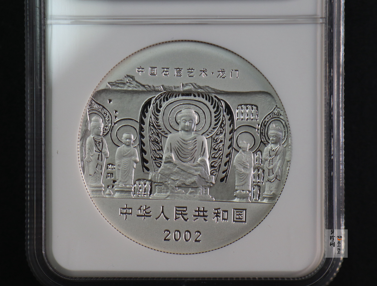 【020505】2002年中国石窟艺术（龙门）金银纪念币-佛像图2盎司精制银币