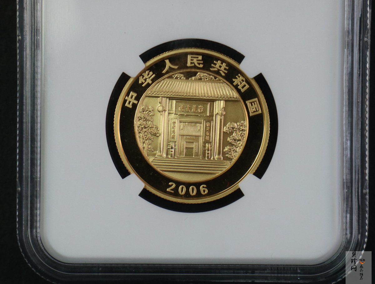 【060501】2006年千年学府-岳麓书院1/2盎司精制金币
