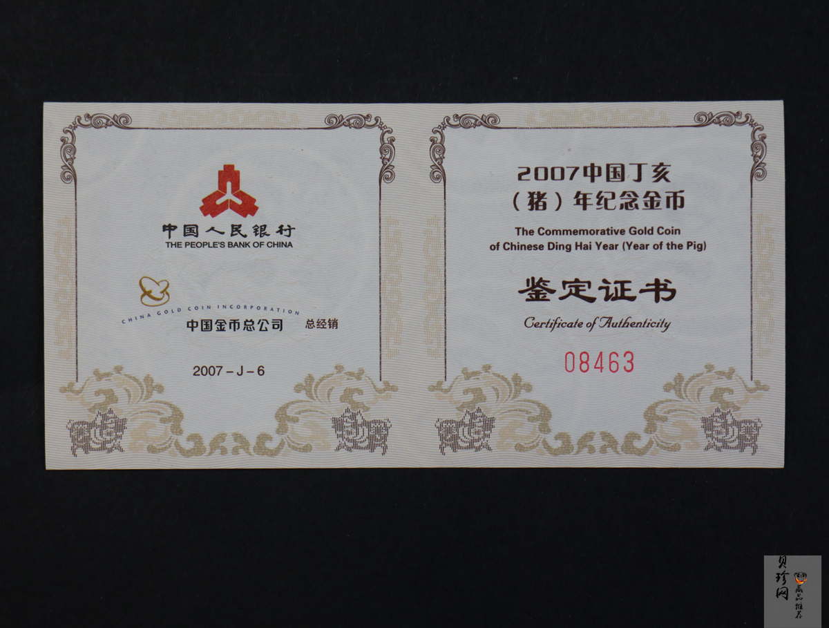【061201】2007年丁亥猪年生肖1/10盎司普制金币