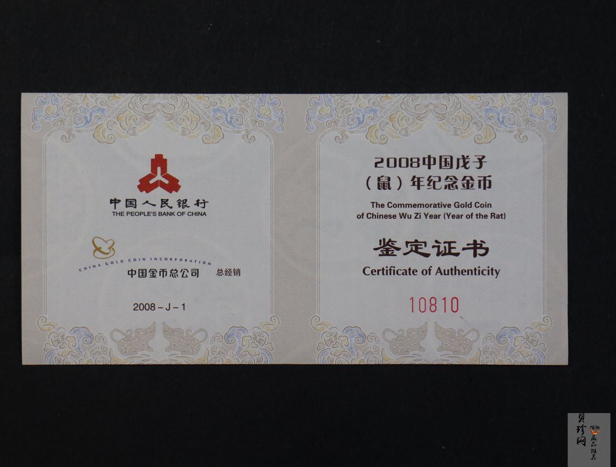 【081212】2008年戊子鼠年生肖1/10盎司普制金币