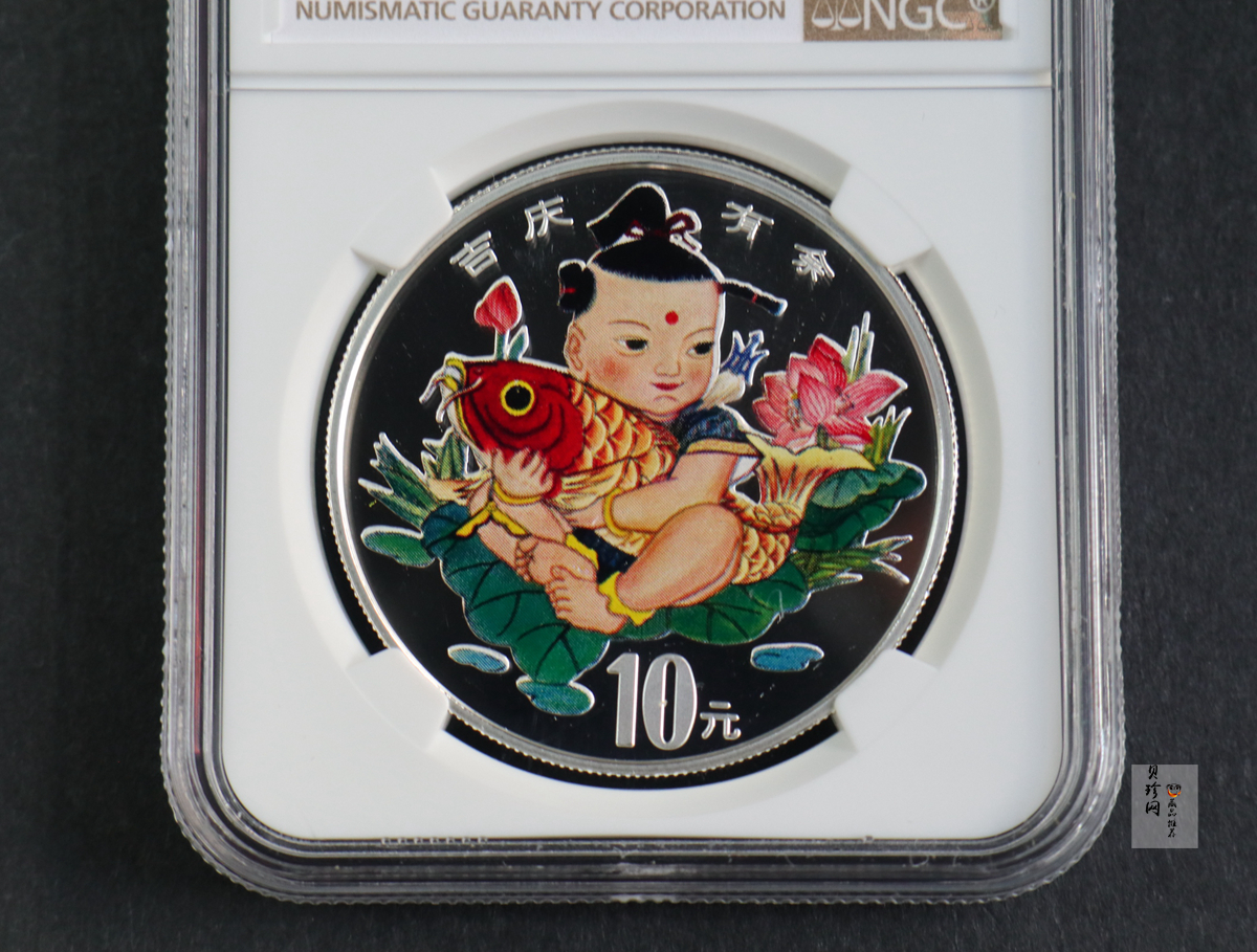 【971306】1997年中国传统吉祥图（吉庆有余）金银纪念币1盎司彩色精制银币