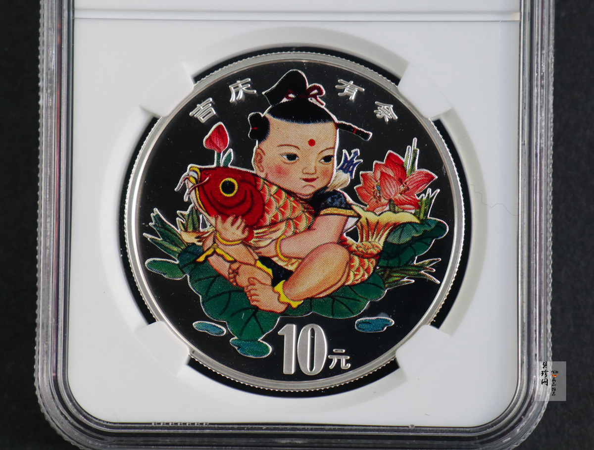 【971306】1997年中国传统吉祥图（吉庆有余）金银纪念币1盎司彩色精制银币
