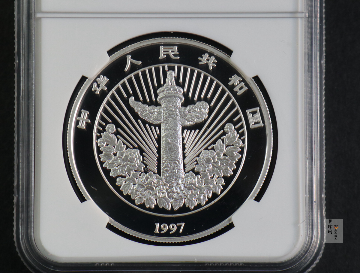 【971306】1997年中国传统吉祥图（吉庆有余）金银纪念币1盎司彩色精制银币