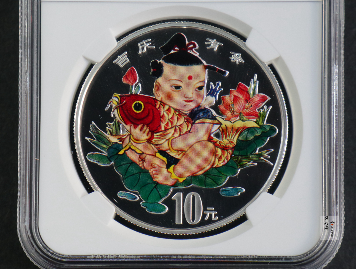 【971306】1997年中国传统吉祥图（吉庆有余）金银纪念币1盎司彩色精制银币