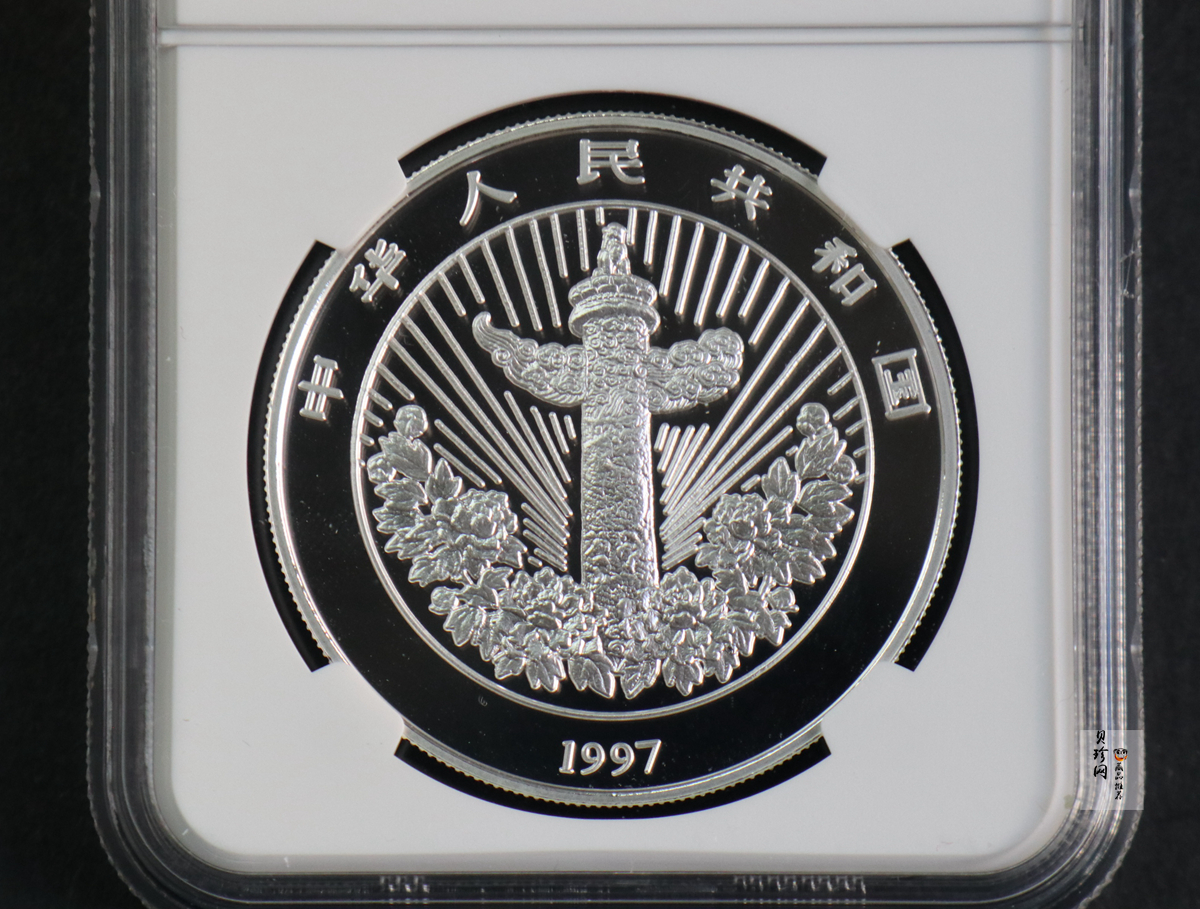 【971306】1997年中国传统吉祥图（吉庆有余）金银纪念币1盎司彩色精制银币