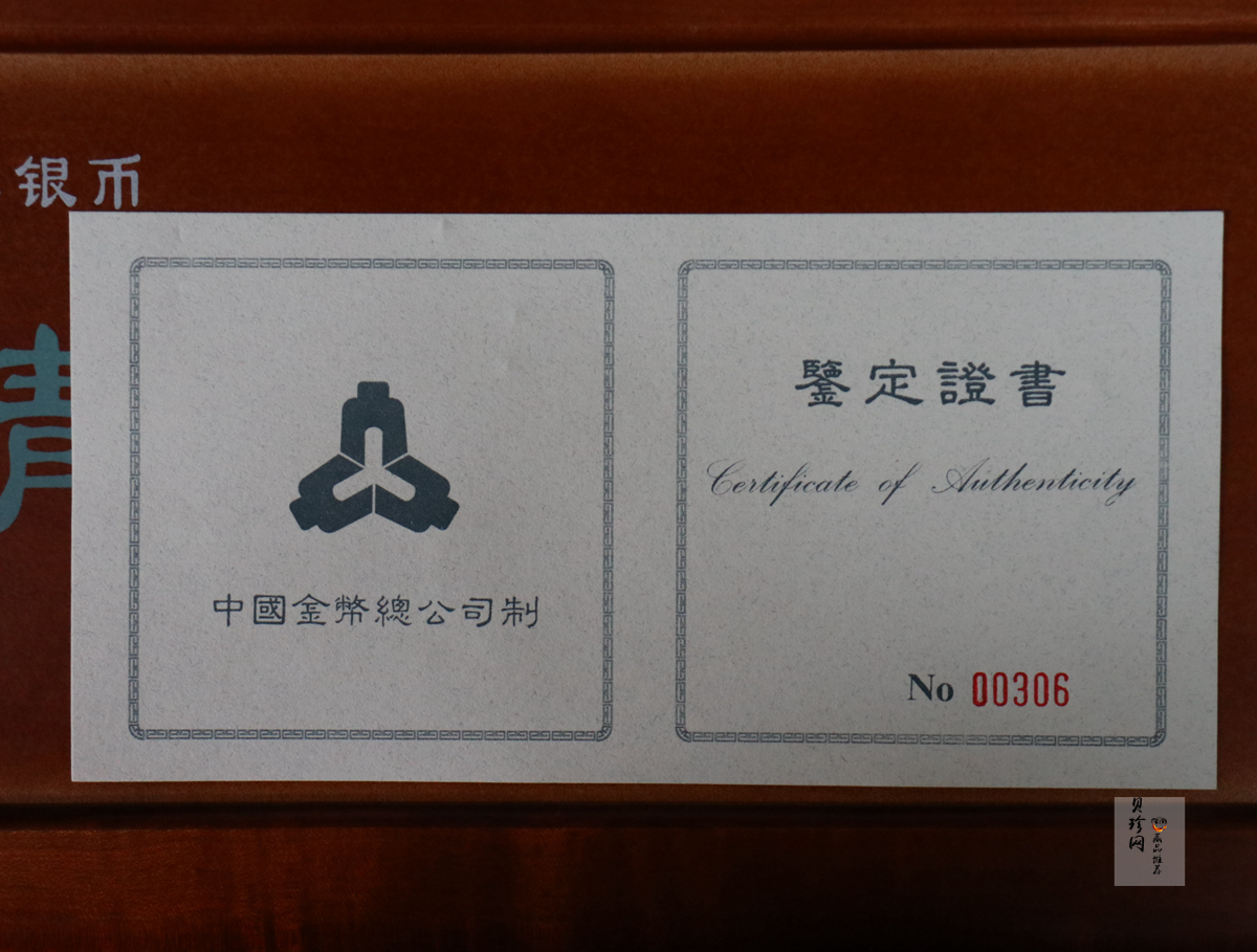 【889090】1998年中国古代名画系列（清明上河图）2盎司长方形精制银币套币