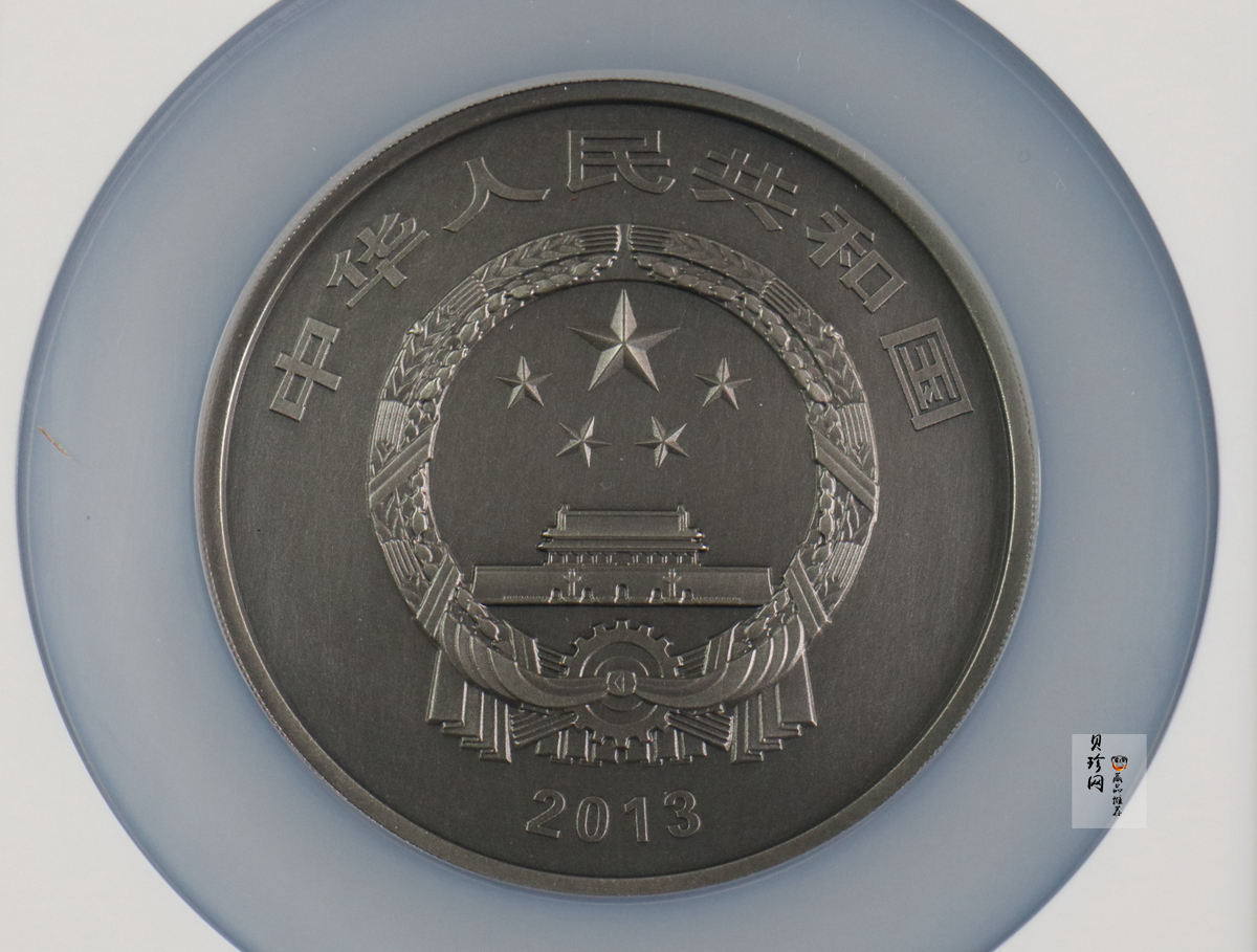 【130504】2013年中国青铜器第（2）组-商·司母辛觥5盎司精制银币