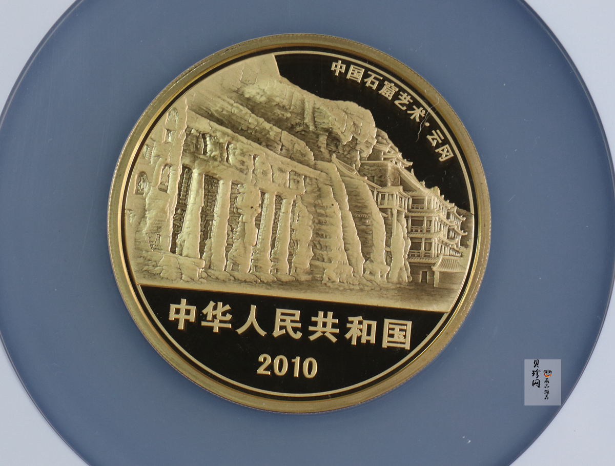 【100902】2010年中国石窟艺术-云冈5盎司精制金币