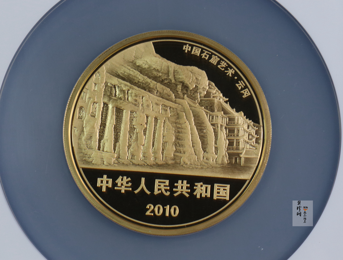 【100902】2010年中国石窟艺术-云冈5盎司精制金币