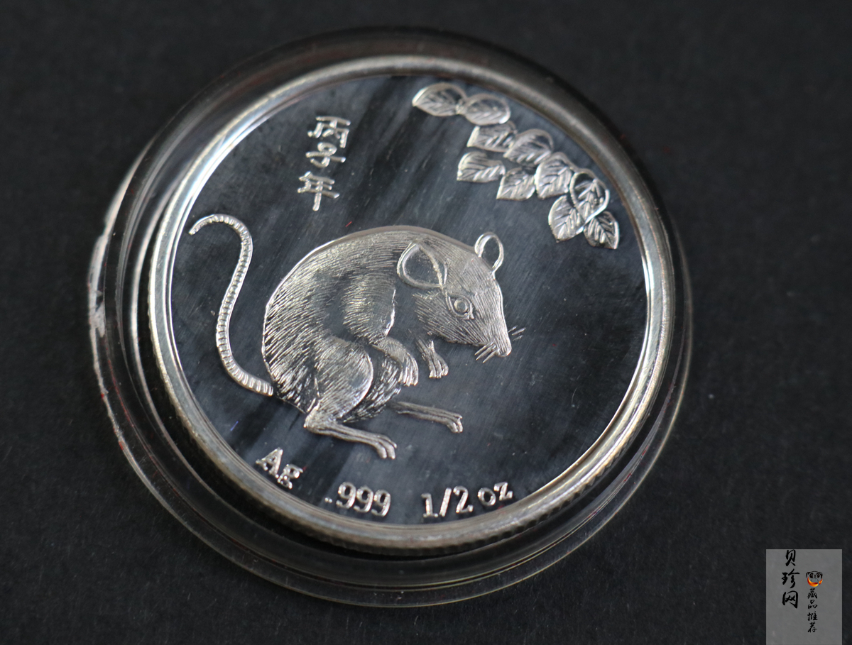 【969460】1996年鼠年生肖1/2盎司纯银纪念章
