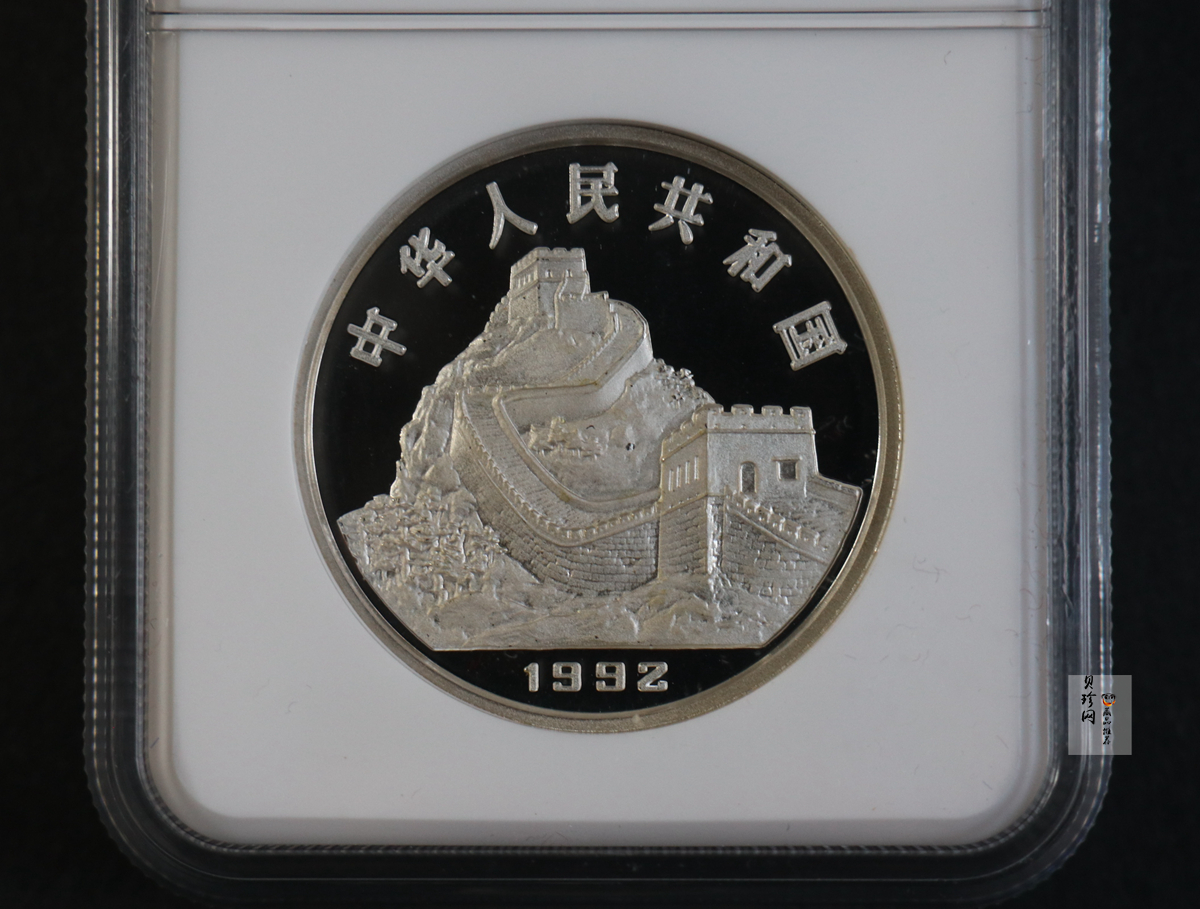 【920215】1992年中国古代科技发明发现（第1组）-指南针44克精制银币
