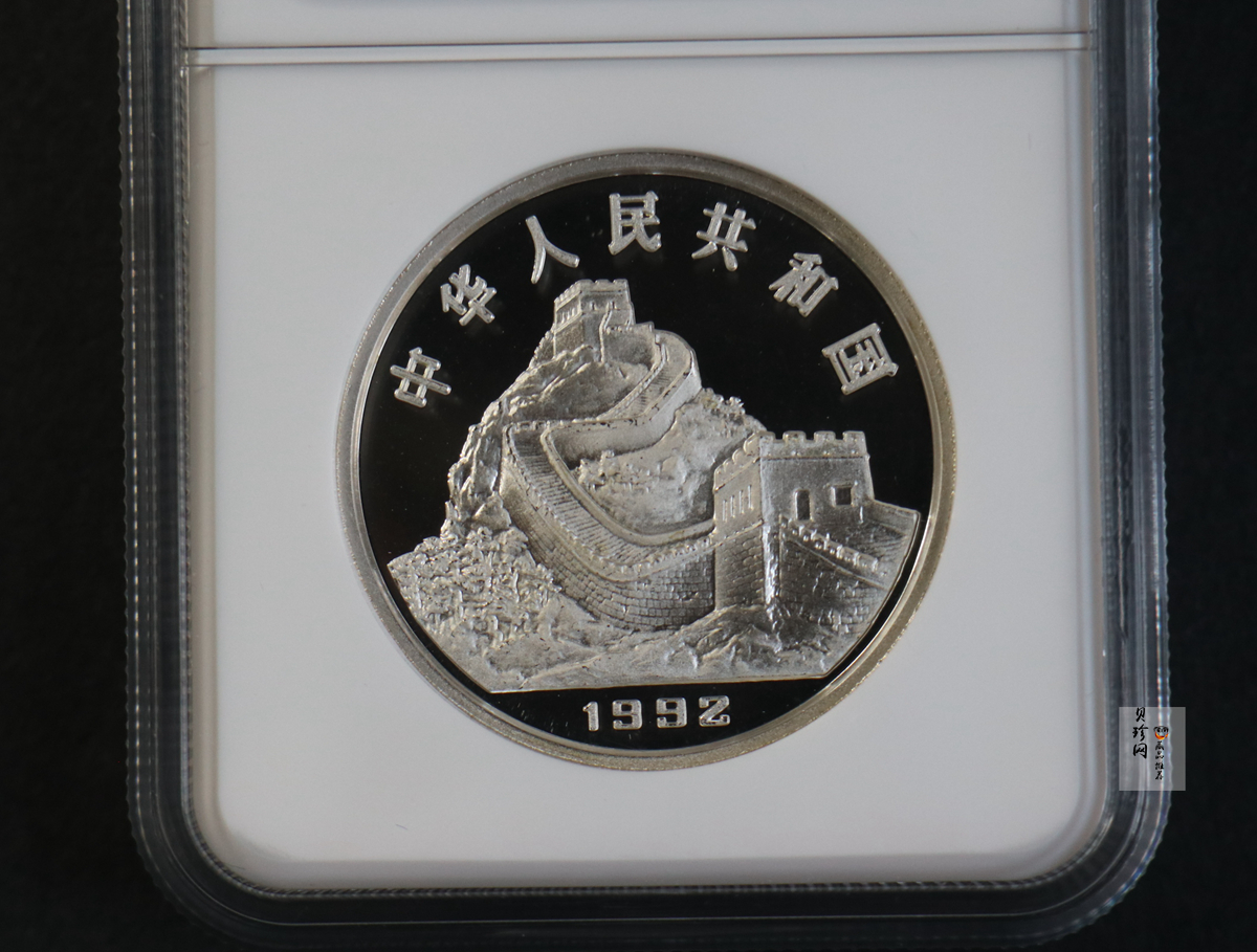 【920217】1992年中国古代科技发明发现（第1组）-地动仪44克精制银币