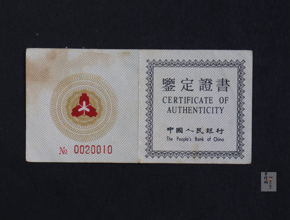【929190】1992年马可·波罗像15克精制银币