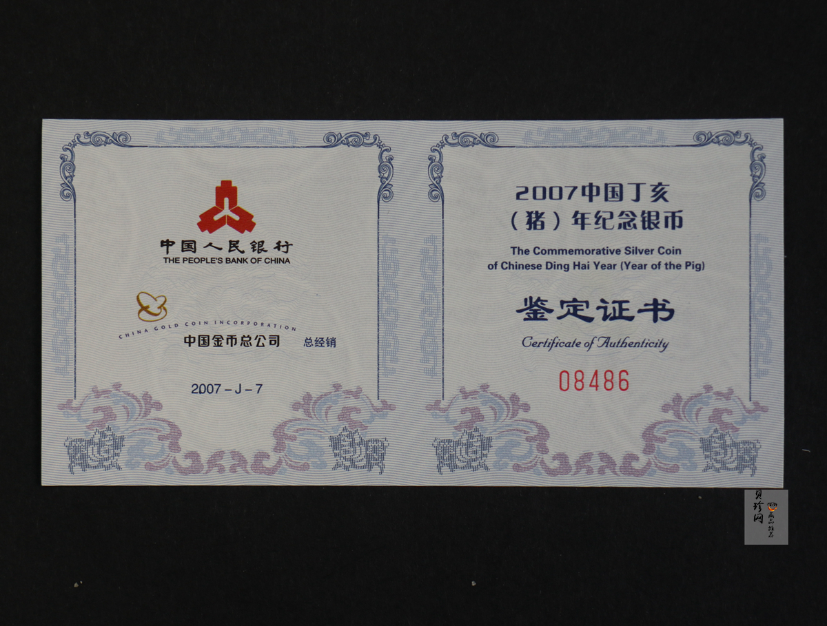 【061202】2007年丁亥猪年生肖1盎司普制银币