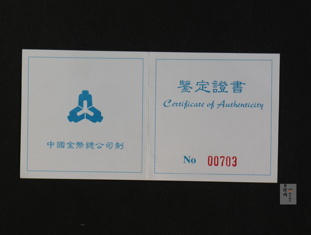 【982222】1998年世界野生动物基金会云豹27克银币