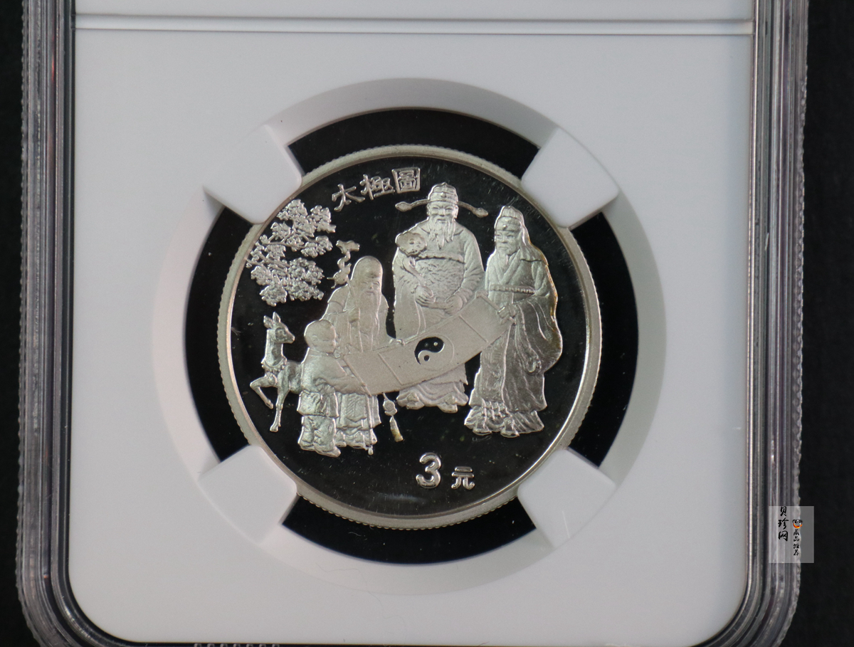【950211】1995年中国古代科技发明发现（第4组）-太极图15克精制银币