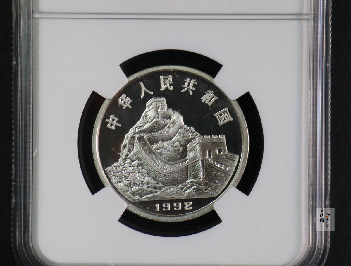 【920224】1992年中国古代科技发明发现（第1组）-铜铸术15克精制银币