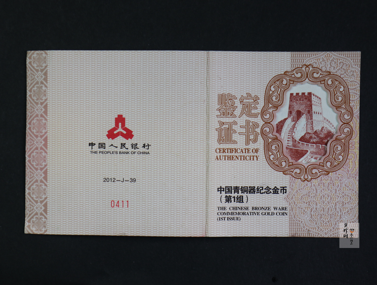 【120601】2012年青铜器第（1）组-商·兽面纹方鼎5盎司精制金币