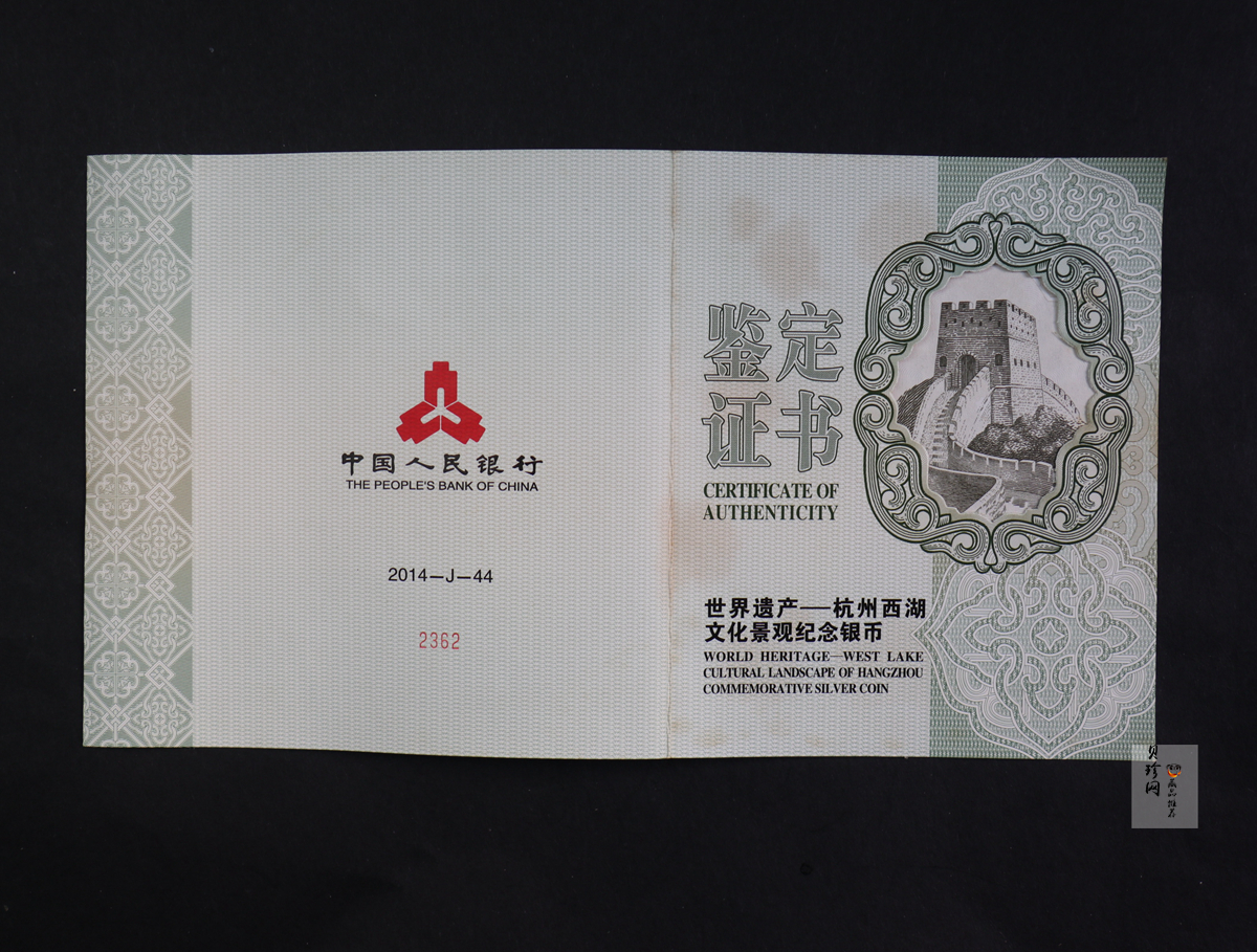 【140135】2014年世界遗产-杭州西湖文化景观1公斤精制银币
