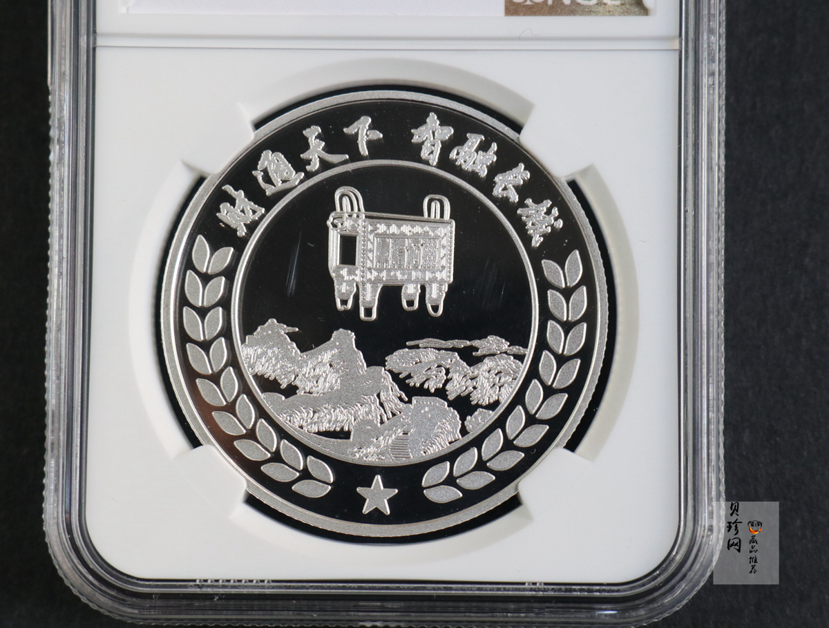 【009580】中国长城资产管理股份有限30克银章