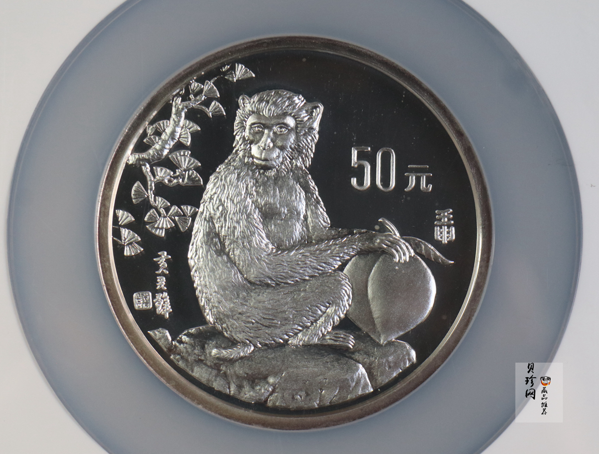 【920306】1992中国壬申（猴）年5盎司精制银币