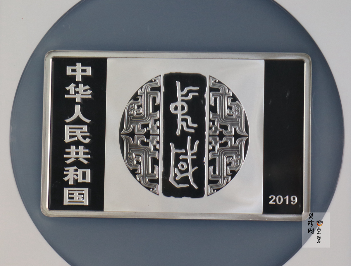 【199470】2019年中国书法艺术（隶书）金银纪念币150克长方形银币