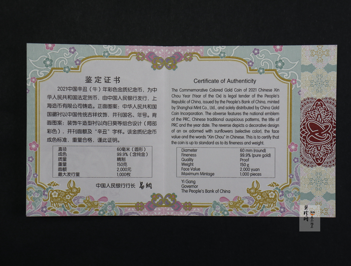 【200606】2021年中国辛丑（牛）年150g圆形彩色精制金币