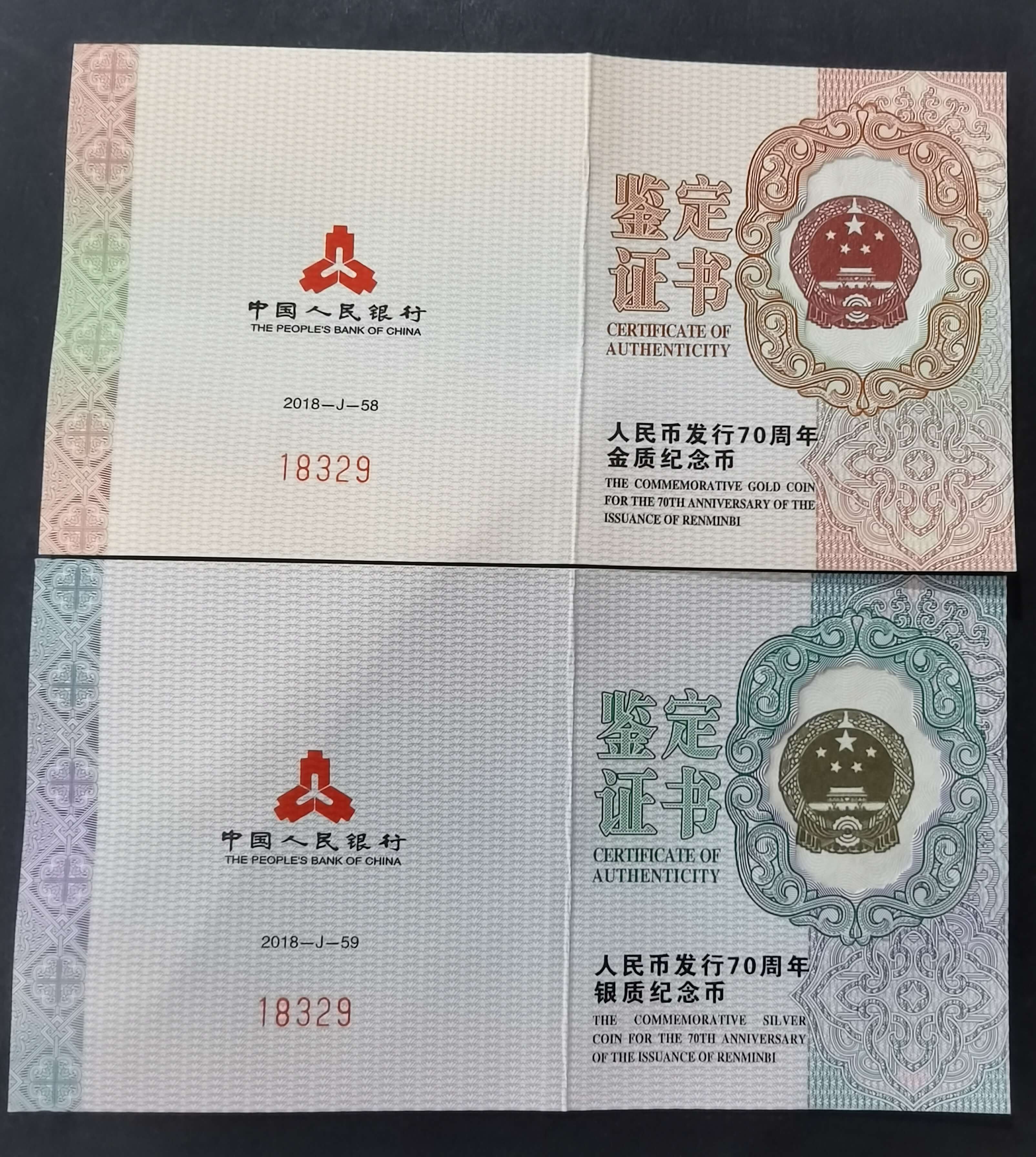 【189320】2018年人民币发行70周年精制金银币2枚一套