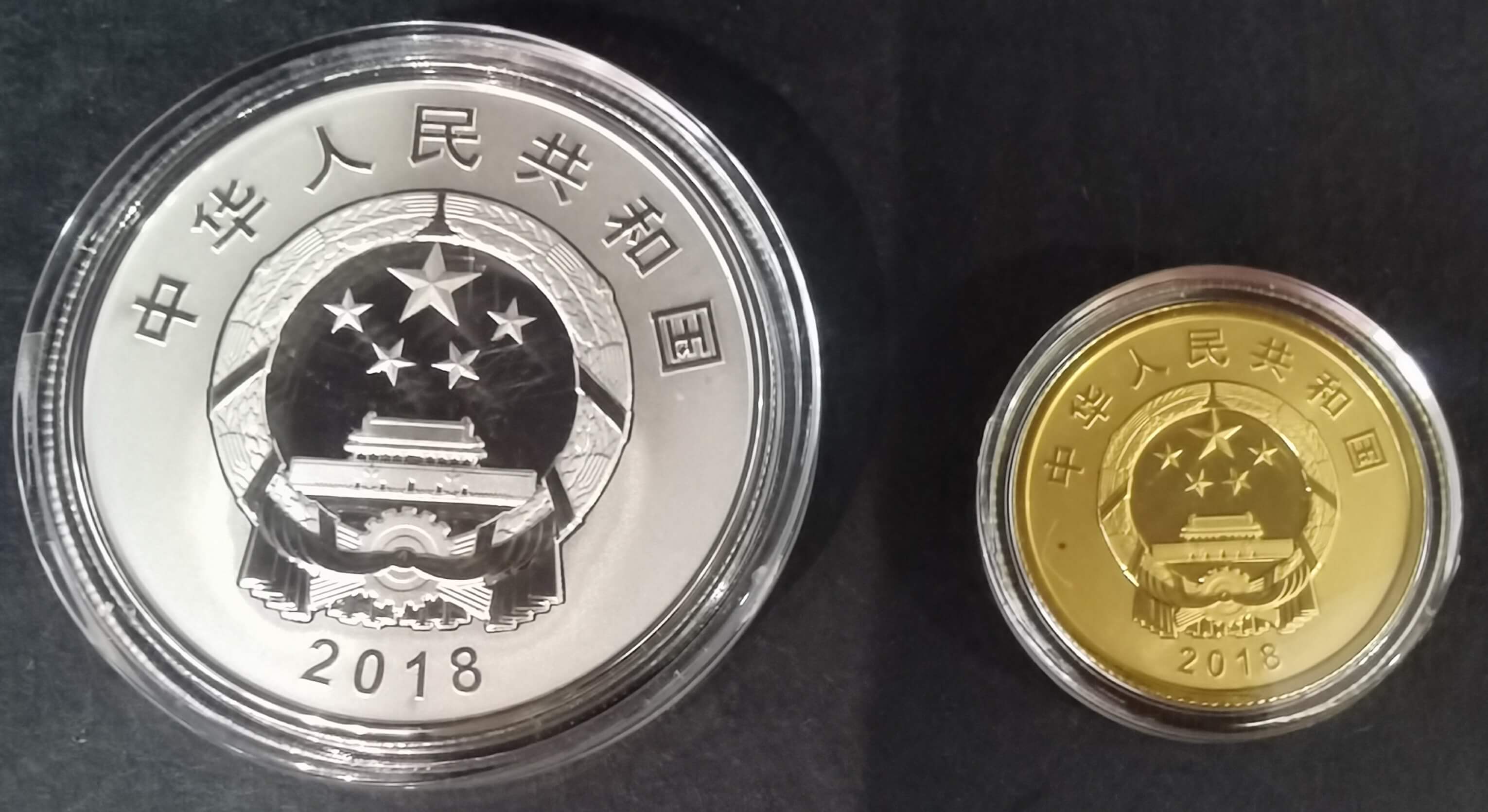 【189320】2018年人民币发行70周年精制金银币2枚一套