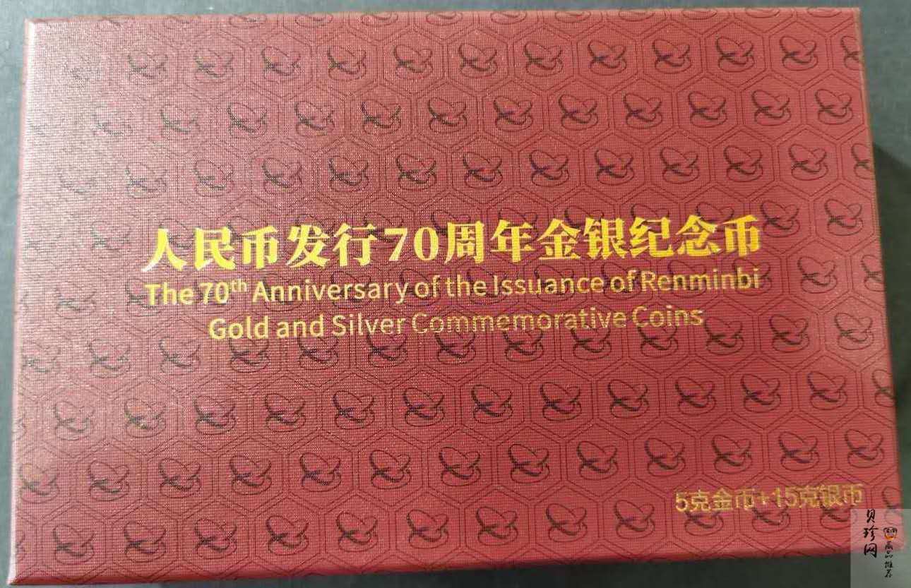 【189320】2018年人民币发行70周年精制金银币2枚一套